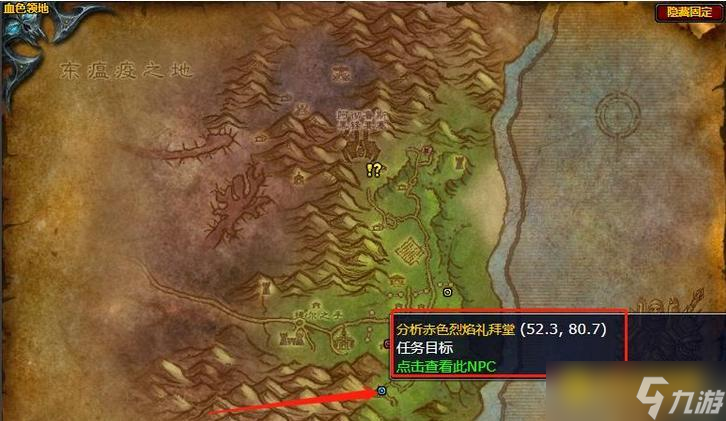 魔兽世界天灾厄运任务怎么完成 - 如何完成天降厄运任务
