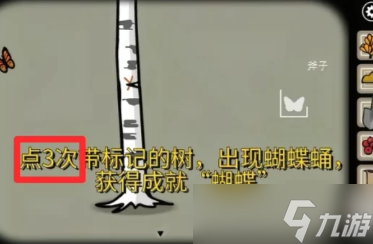 銹湖天堂島第三災(zāi)蚊災(zāi)虱災(zāi)解謎流程內(nèi)容