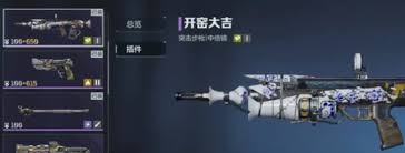 逆战未来枪支配件如何挑选