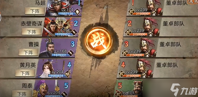 攻城掠地新董卓怎么玩