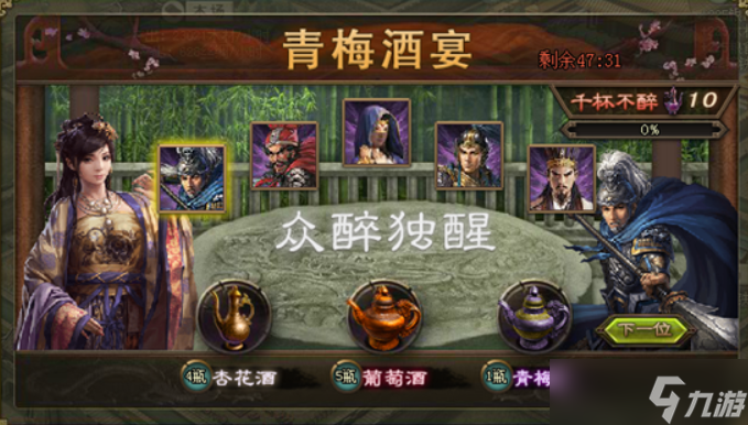 攻城掠地怎么敬酒