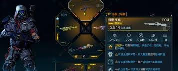 无主之地4迹象武器效果是什么