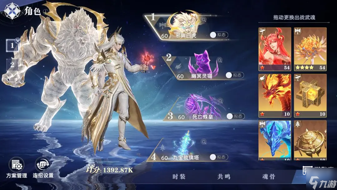 斗羅大陸獵魂世界符文搭配攻略