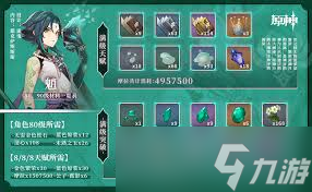原神魈怎么玩