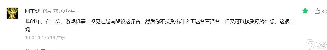 近期很多人要求把街霸改成快打旋风，拳皇改成格斗之王