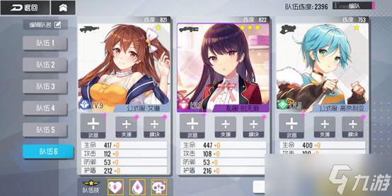 《雙生視界》雙生視界的陣容攻略分享大全