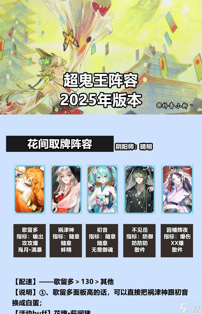 陰陽(yáng)師配置陣容的代碼輸入方法是什么？