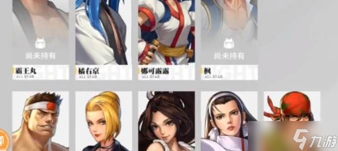 全明星激斗楓好用嗎