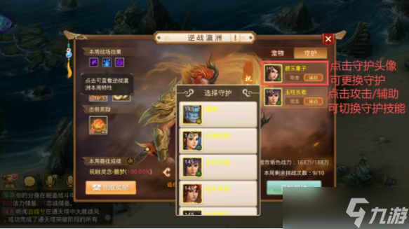 问道手游浑天宝录逆战瀛洲玩法攻略