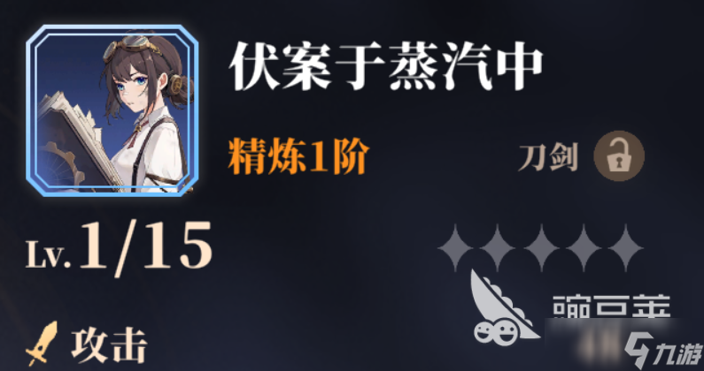 辉烬养成攻略分享 辉烬角色如何养成