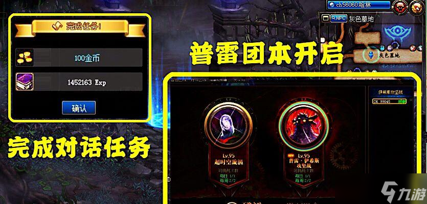 《DNF》普雷團本找團技巧 怎么快速找到適合自己的團隊 