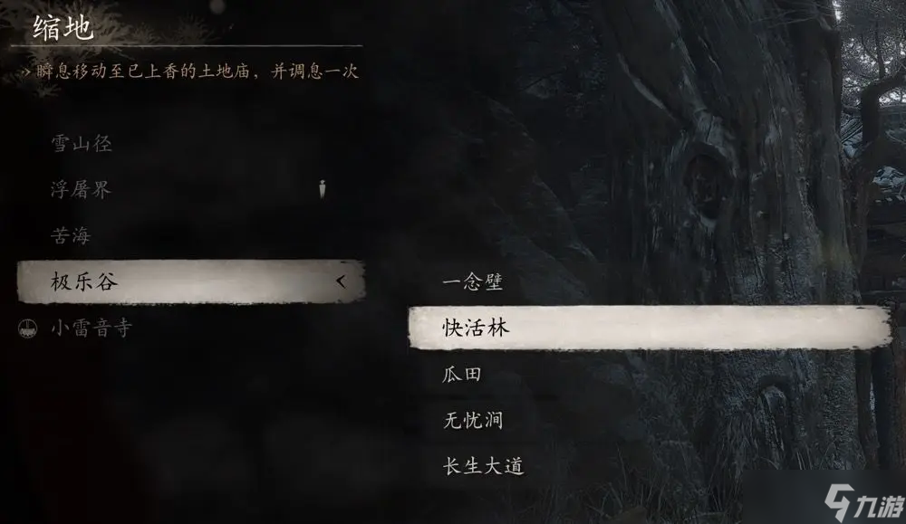 黑悟空小西天攻略 黑神話悟空小西天隱藏任務(wù)怎么做