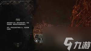 光与影33号远征队怎么提升符纹等级