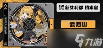 絕區(qū)零橘福福突破材料有哪些