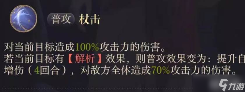 如鸢贾诩值得培养吗