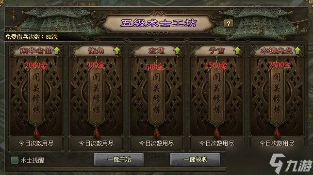 攻城掠地七擒孟获怎么玩