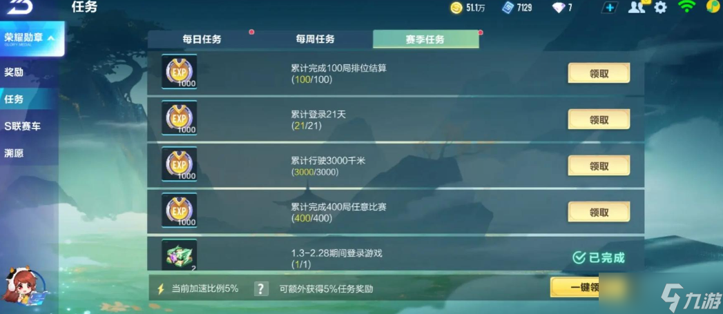 qq飛車手游榮耀勛章是什么