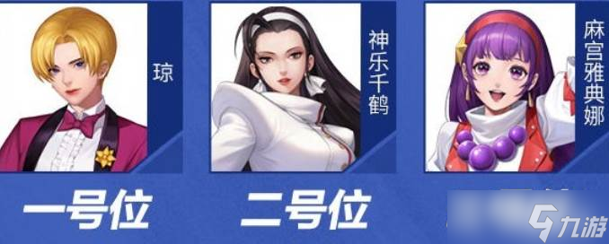 全明星激斗高勝率天梯陣容