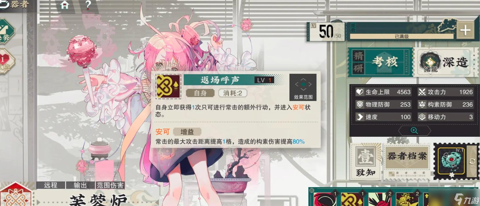 物華彌新芙蓉爐怎么培養(yǎng)