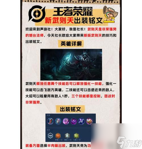 王者榮耀冷門知識大盤點，驚喜不斷（掌握這些知識）