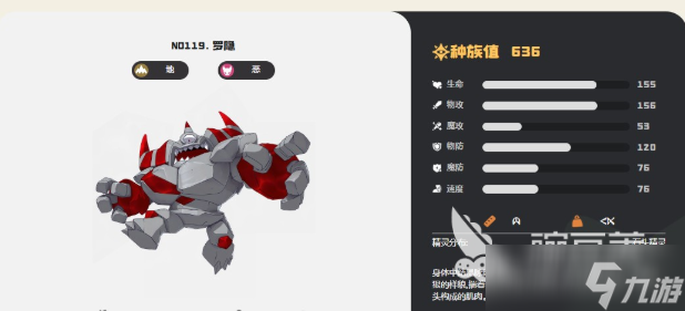 洛克王国世界独眼怪如何捕捉 <a id='link_pop' class='keyword-tag' href='https://www.9game.cn/lkwgsy/'>洛克王国手游</a>罗隐捕捉方法