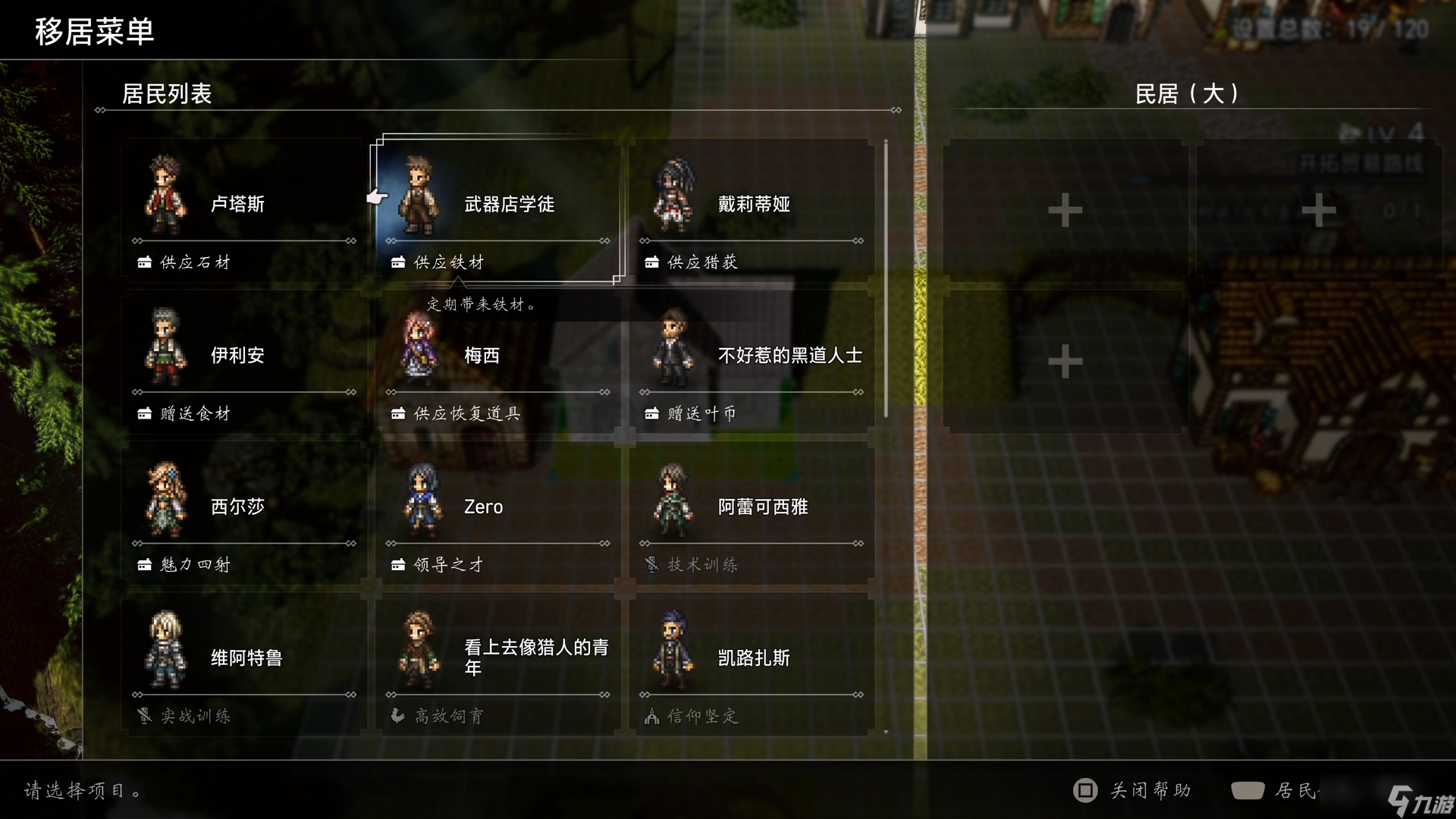 TGS 2025《歧路旅人 0》试玩报告 | 九游 中国
