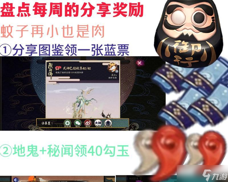 怎么在陰陽師中白嫖皮膚券 有什么途徑 