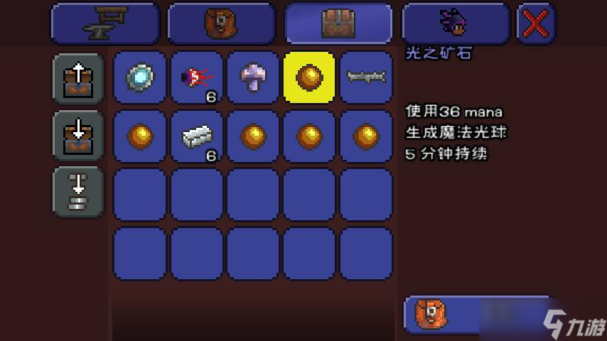 泰拉瑞亚稿子用什么做