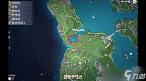 神楓丹芒索斯山東瀑布下的寶箱解謎攻略
