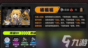 絕區(qū)零橘福福突破材料有哪些