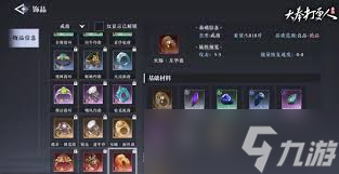 大奉打更人采集開啟需要什么條件