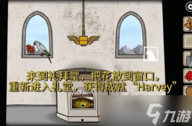 銹湖天堂島第三災(zāi)蚊災(zāi)虱災(zāi)解謎流程內(nèi)容