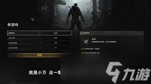 消逝的光芒困獸心魔失控任務(wù)攻略