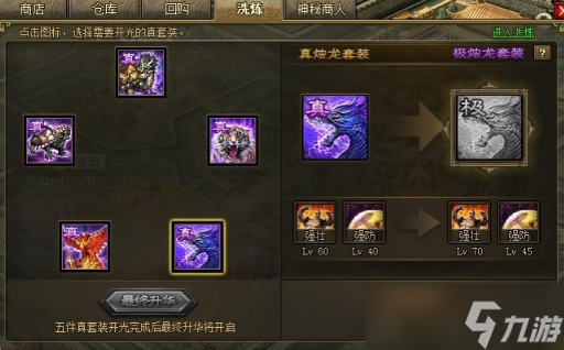 攻城掠地傳奇趙云用什么陣法