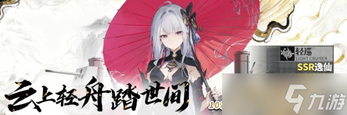 《拂晓》限时活动开启！邂逅逸仙、重庆，探索东方秘辛！