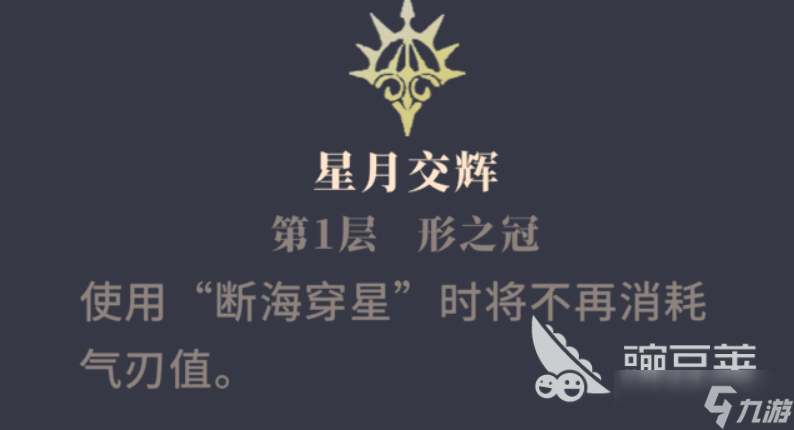 辉烬养成攻略分享 辉烬角色如何养成