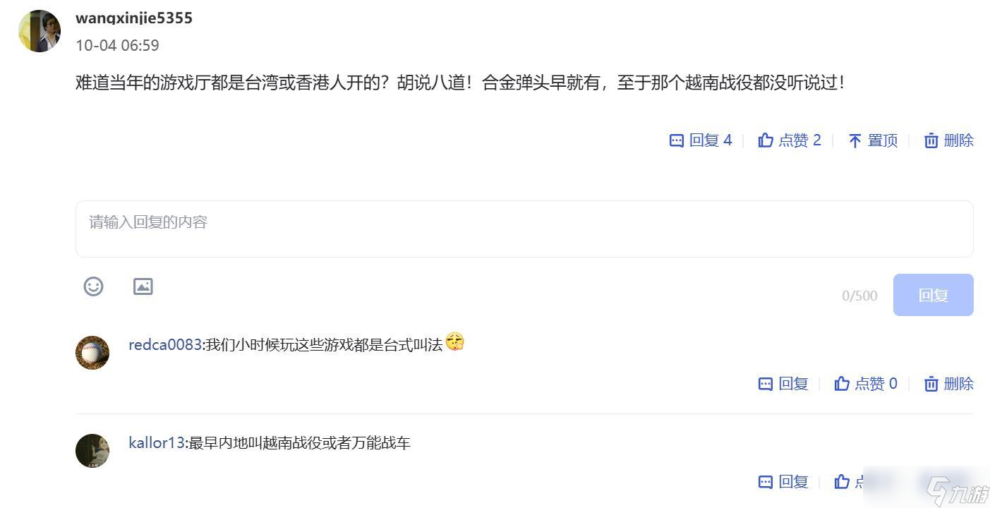 近期很多人要求把街霸改成快打旋风，拳皇改成格斗之王
