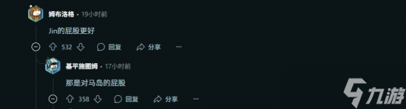 九游晚报：羊蹄山有对马岛彩蛋！无主4不会干扰掉落率