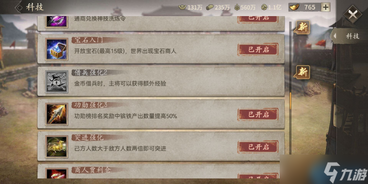 借兵神技全解析 81級后白嫖百萬雄師破城攻略