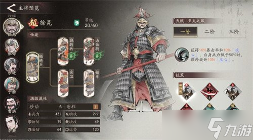 三国望神州徐晃怎么样 徐晃角色介绍介绍