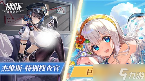 《拂晓》限时活动开启！邂逅逸仙、重庆，探索东方秘辛！