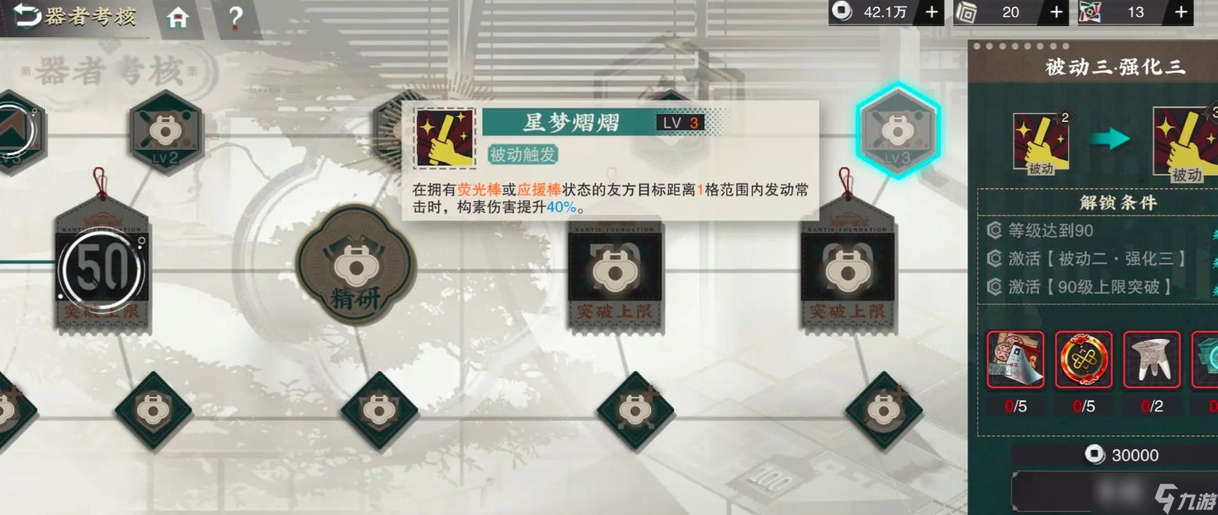 物华弥新芙蓉炉怎么培养