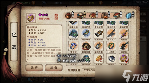 烟雨江湖野外紫属性调整全攻略