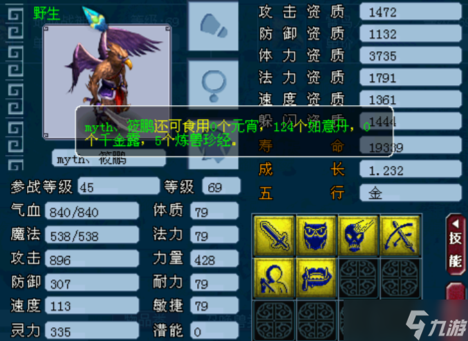 梦幻西游狮驼岭适合什么宠