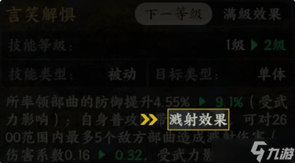 三国群英传策定九州技能特殊机制讲解