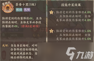 这城有良田陆羽值得培养吗 陆羽养成攻略