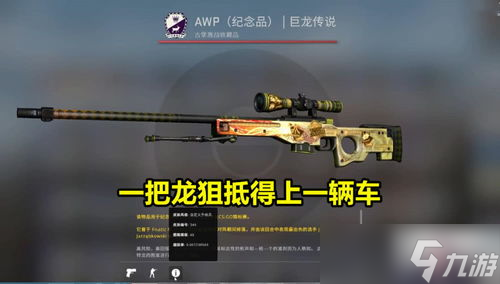 csgo國服商店龍狙