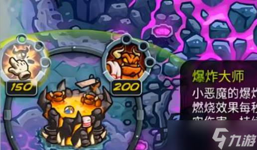 王國保衛(wèi)戰(zhàn)5惡魔熔坑玩法