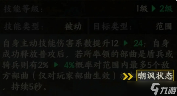 三国群英传策定九州技能特殊机制讲解