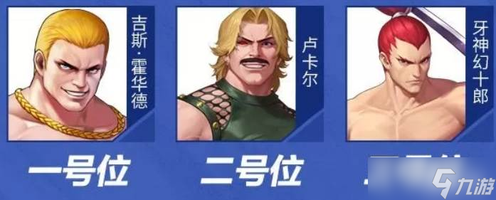 全明星激斗高勝率天梯陣容